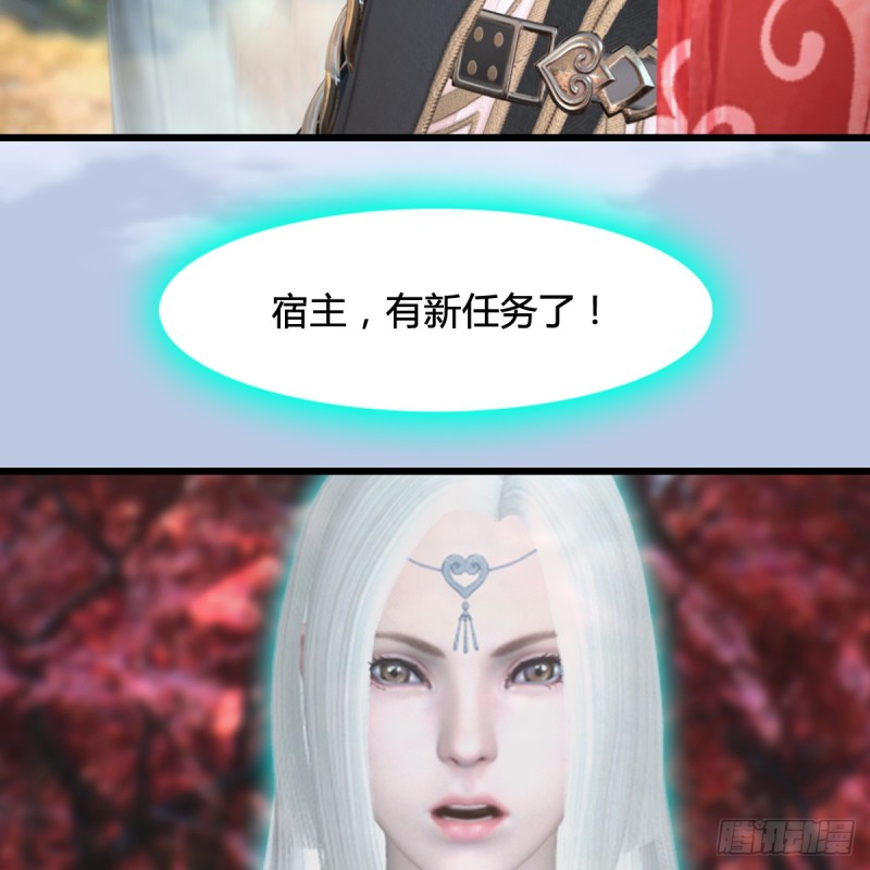 第294话：叮，您有新任务55