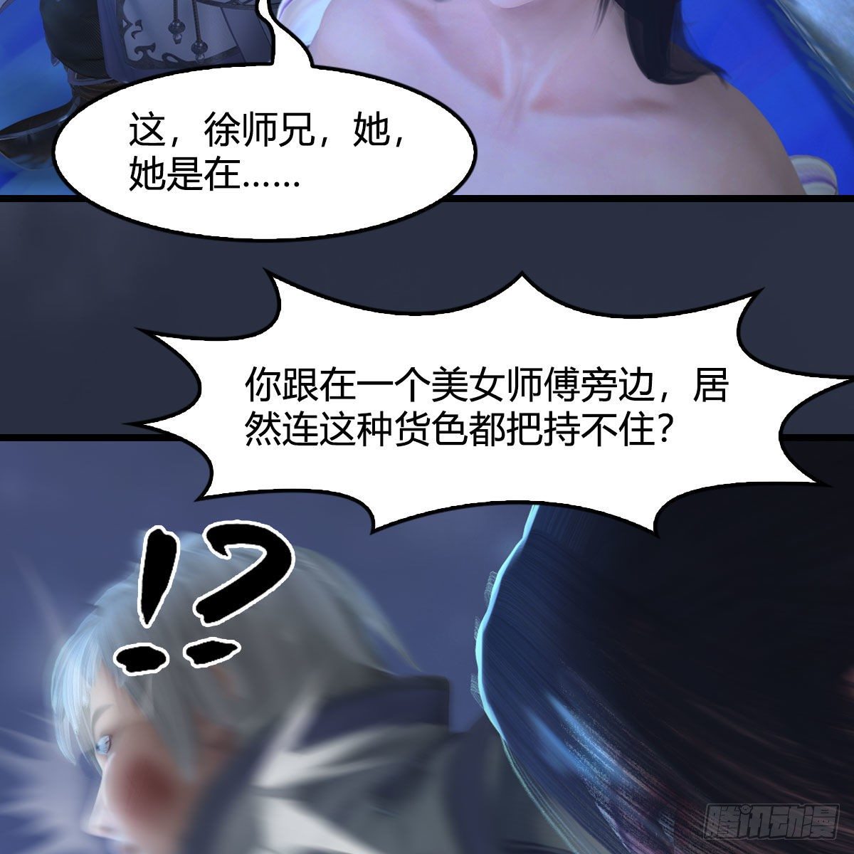 第525话：幽冥府双鬼王39