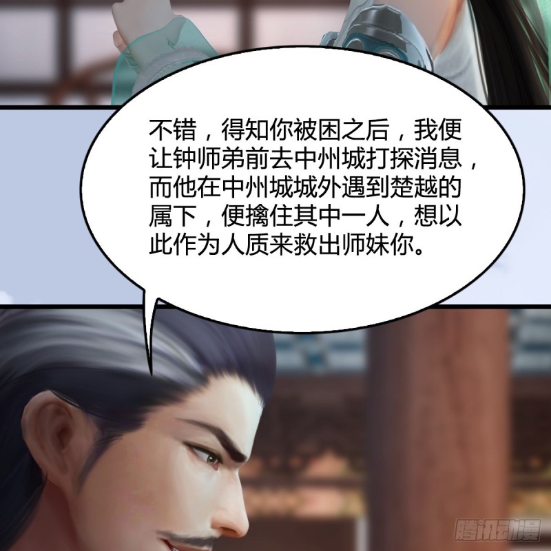 第331话：九门大阵14