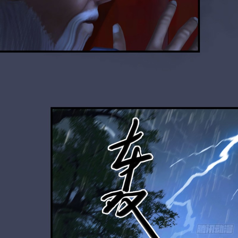 第451话：山鬼之祸17