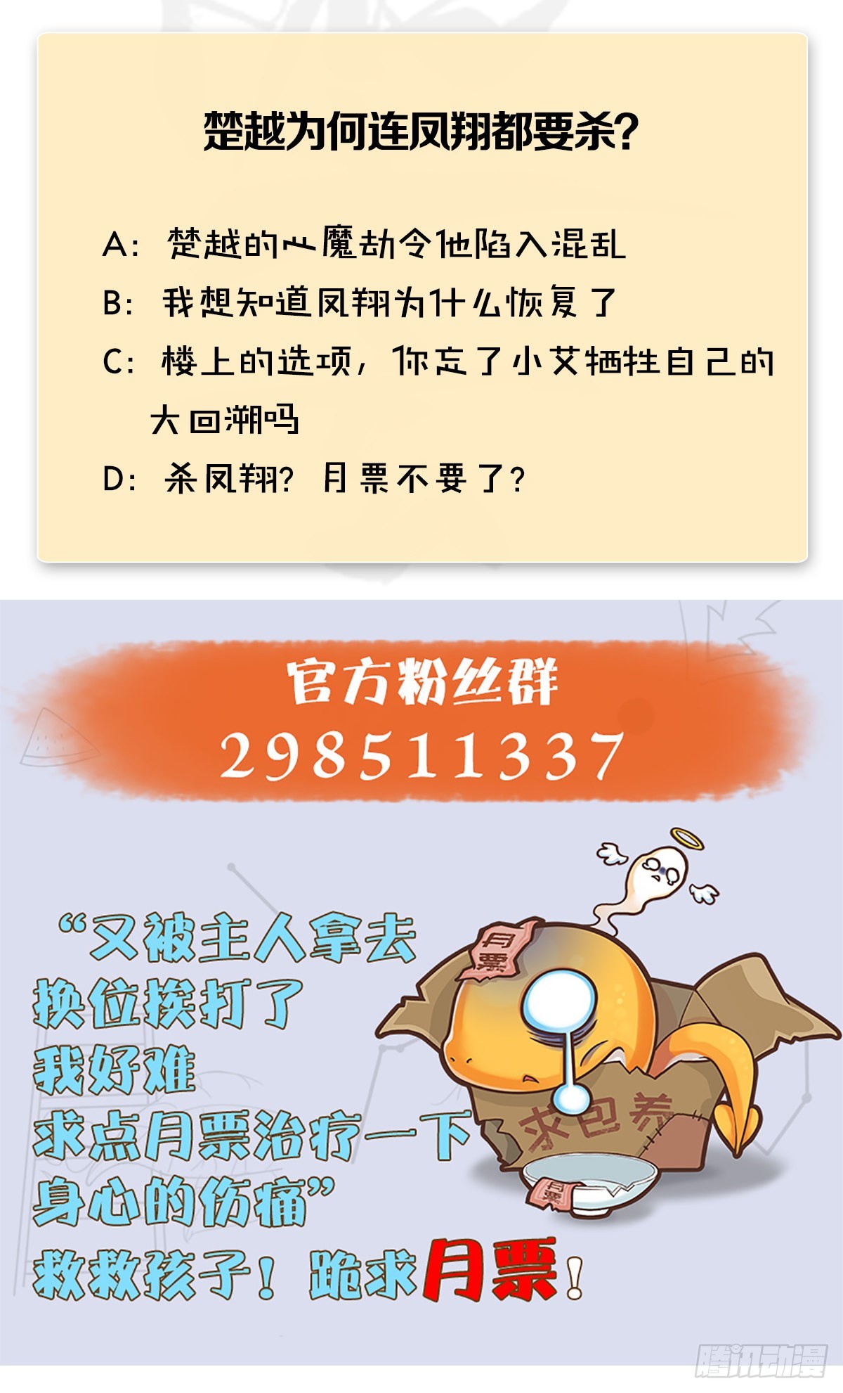 第662话：凌，你要杀我吗83