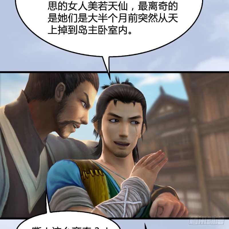 第263话：快活岛55