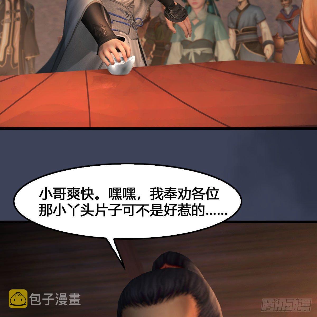 第546话：鲛人59