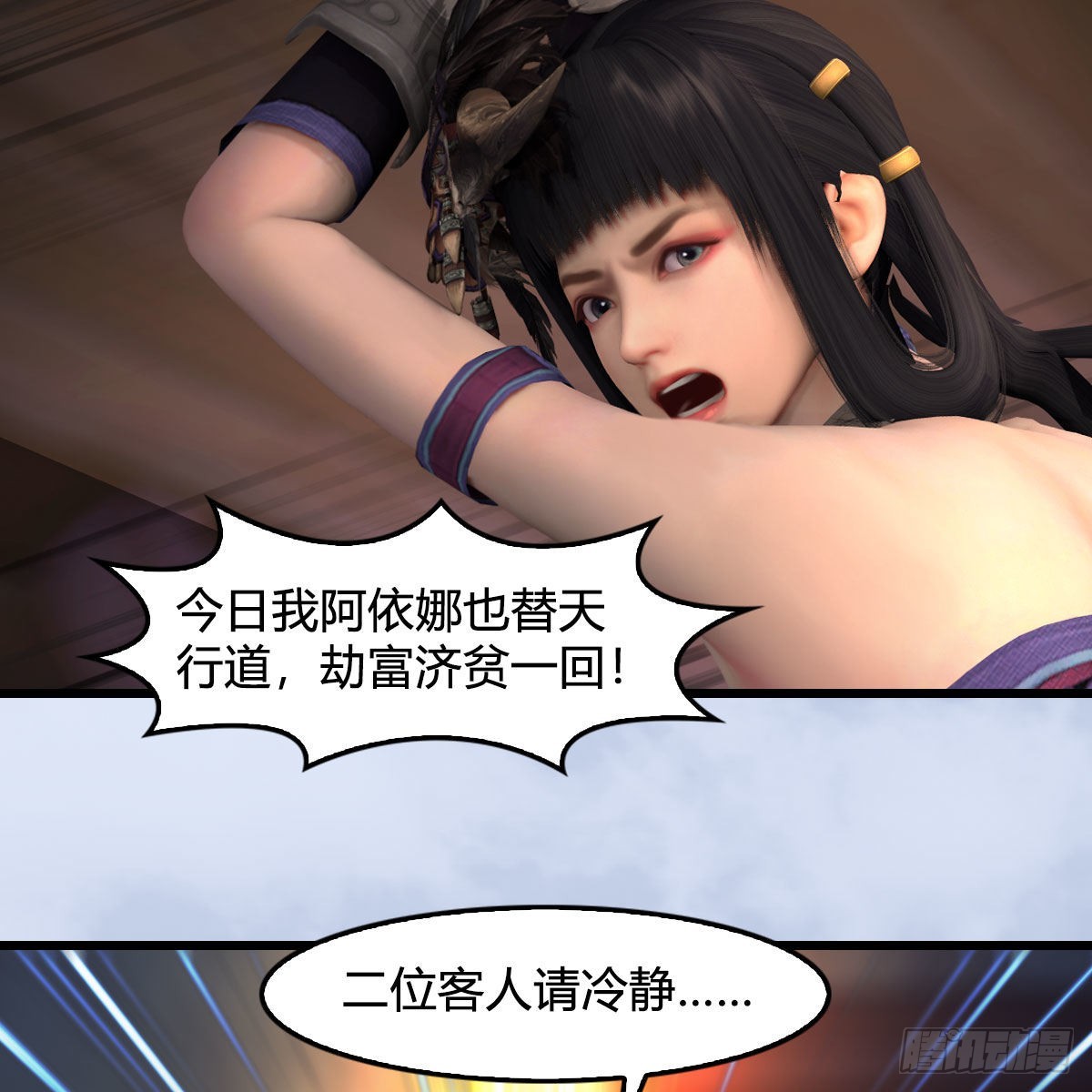 第629话：圣僧遗物61
