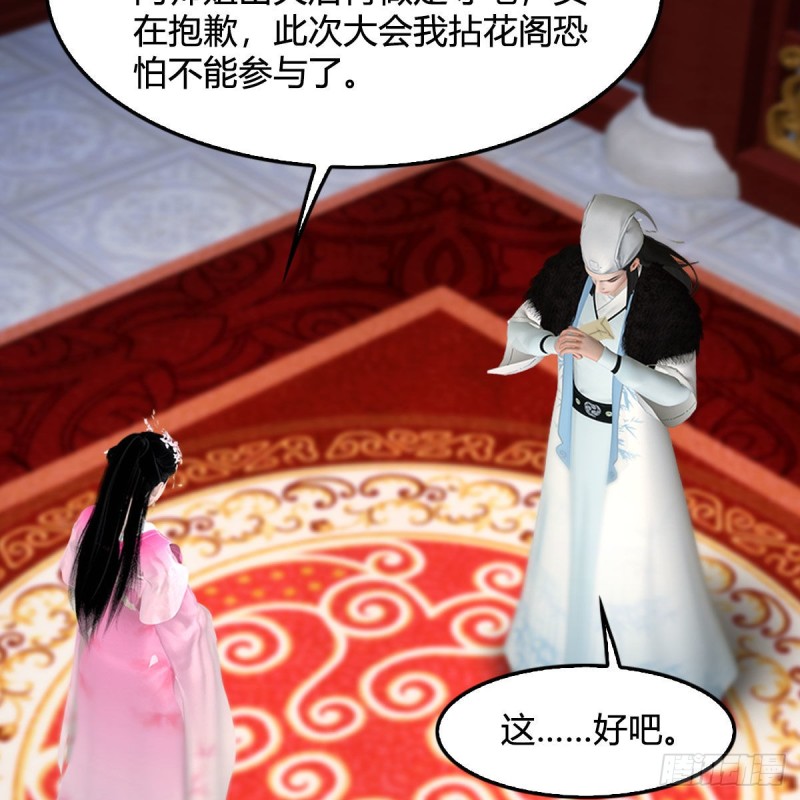 第346话：暗潮涌动27