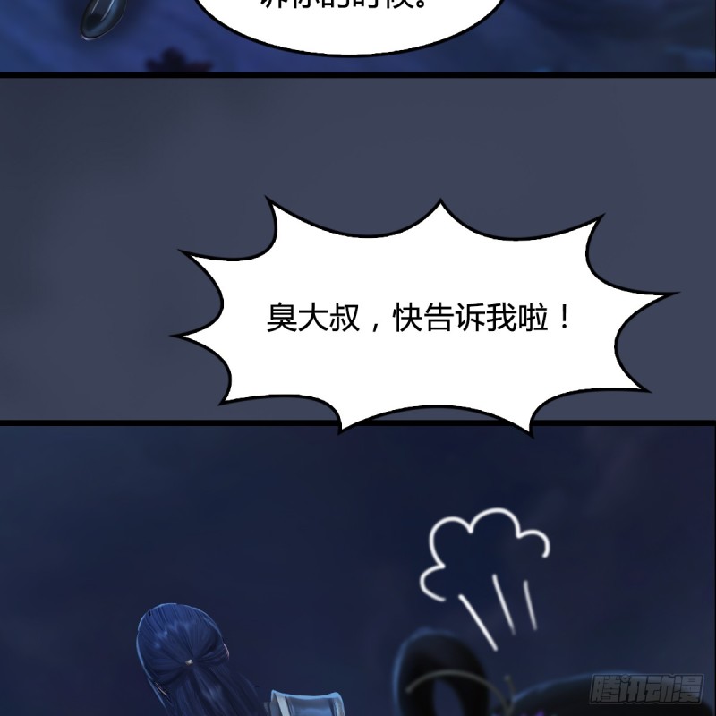 第281话：黄泉路9