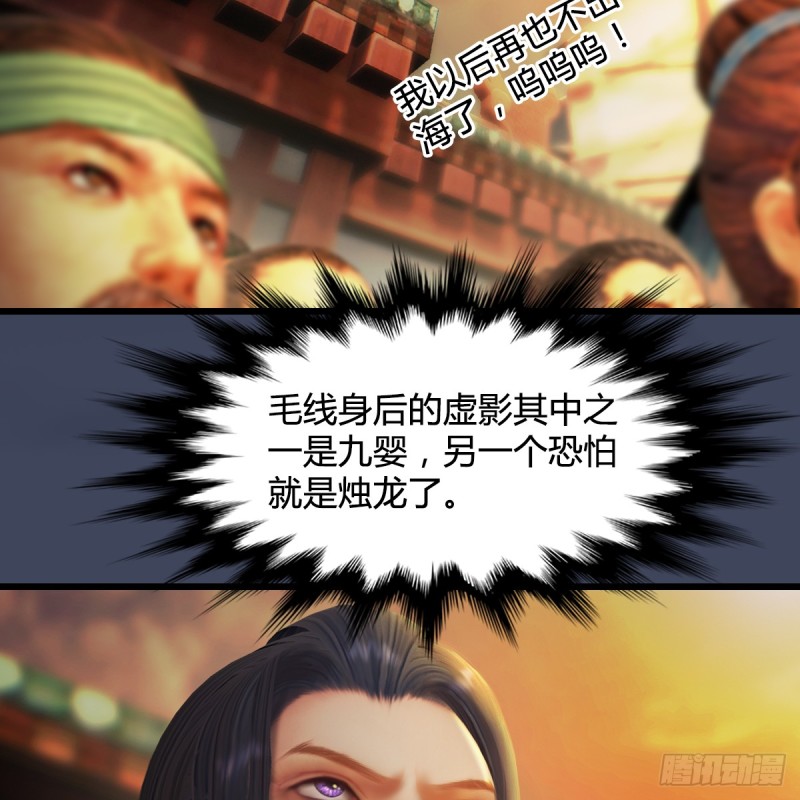 第276话：毛线再次进化？38