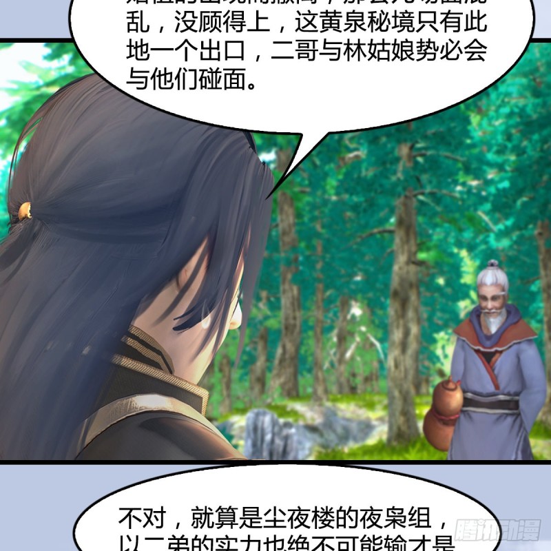 第403话：酒公子之死？14