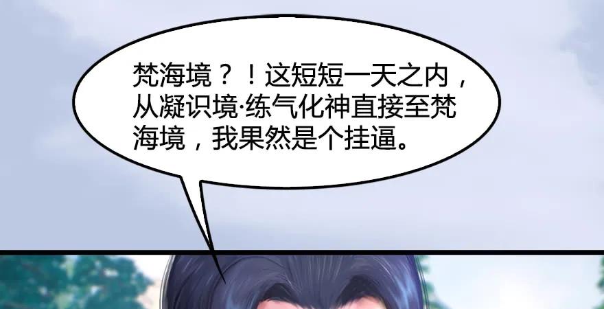 第179话：楚越VS白使者7