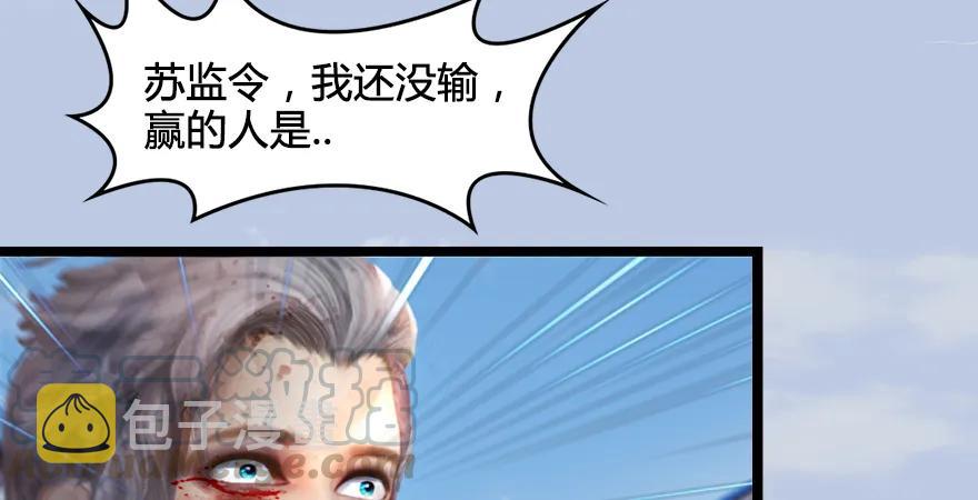 第170话：夺冠！79