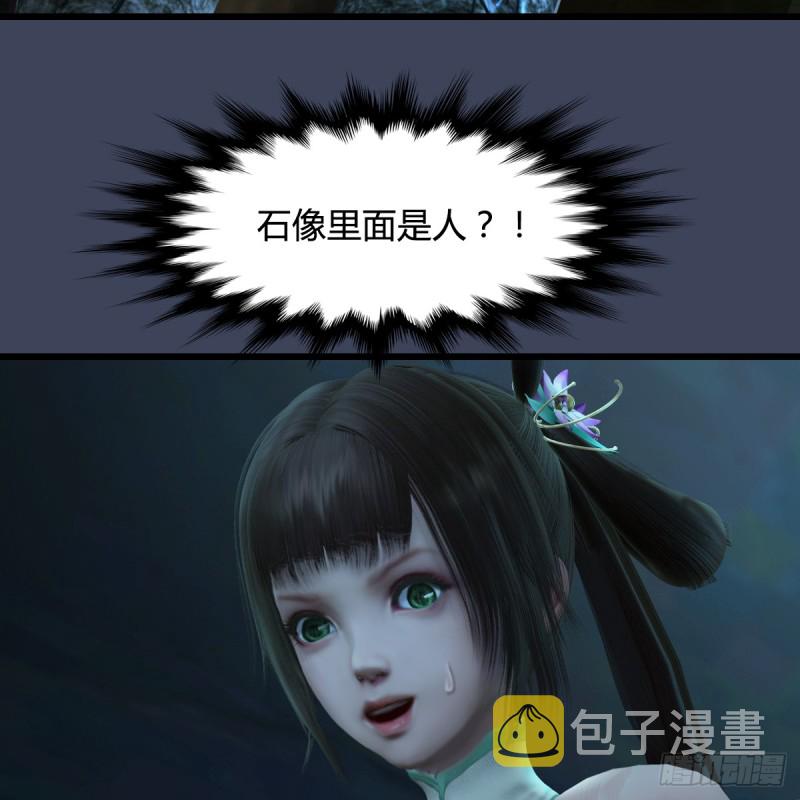 第283话：上古种族4