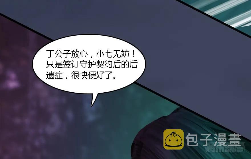 139 妖术的力量42