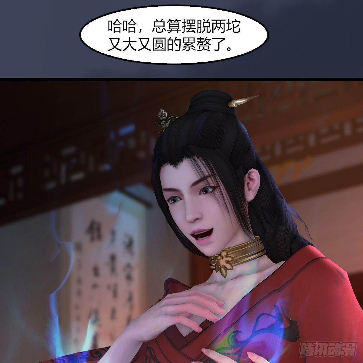 第509话：灵魂转换之术25