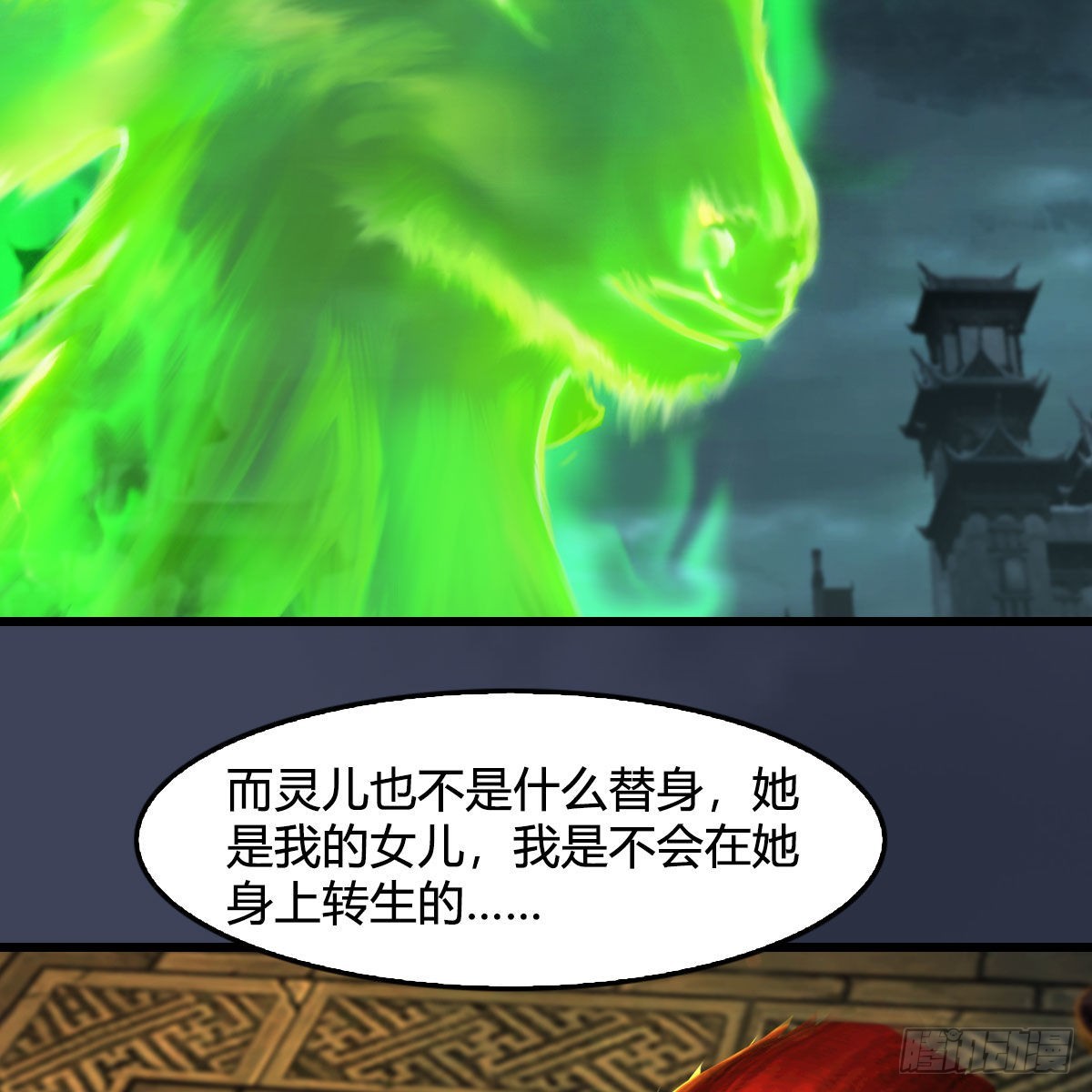 第619话：我就是个笑话60