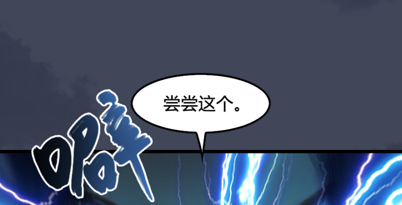 第208话：楚越VS西泽尔（下）84