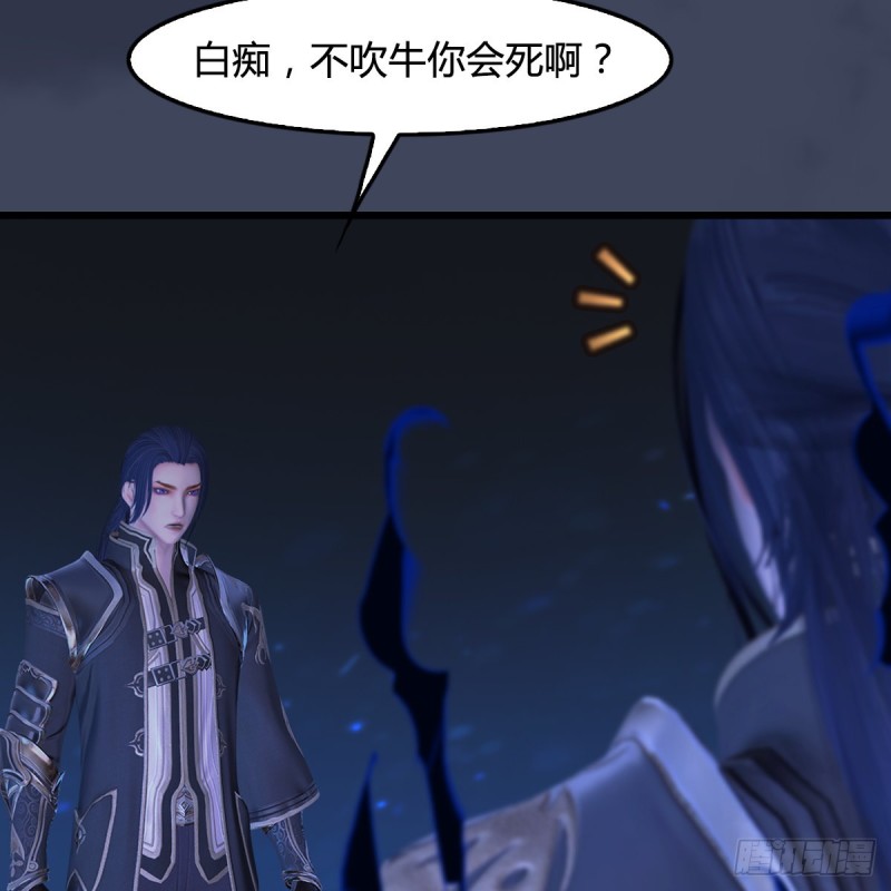 第399话：收服六星玄兽9