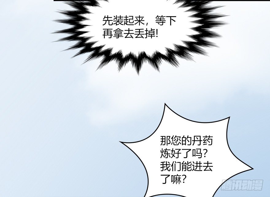 023.炼丹王的男人？27