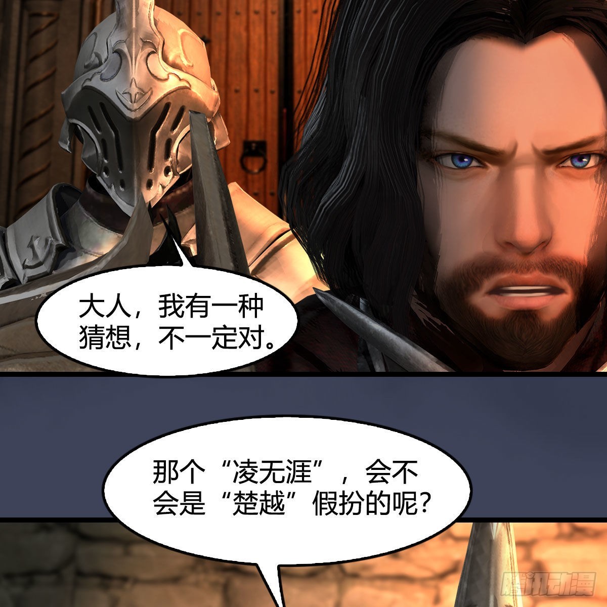 第651话：三生石被夺68