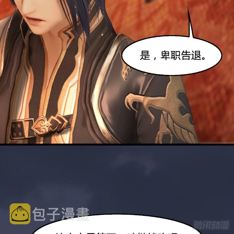 第320话：准备攻打禹州城40