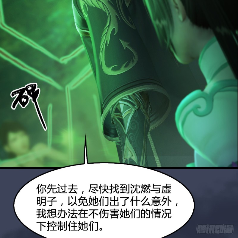 第281话：黄泉路39