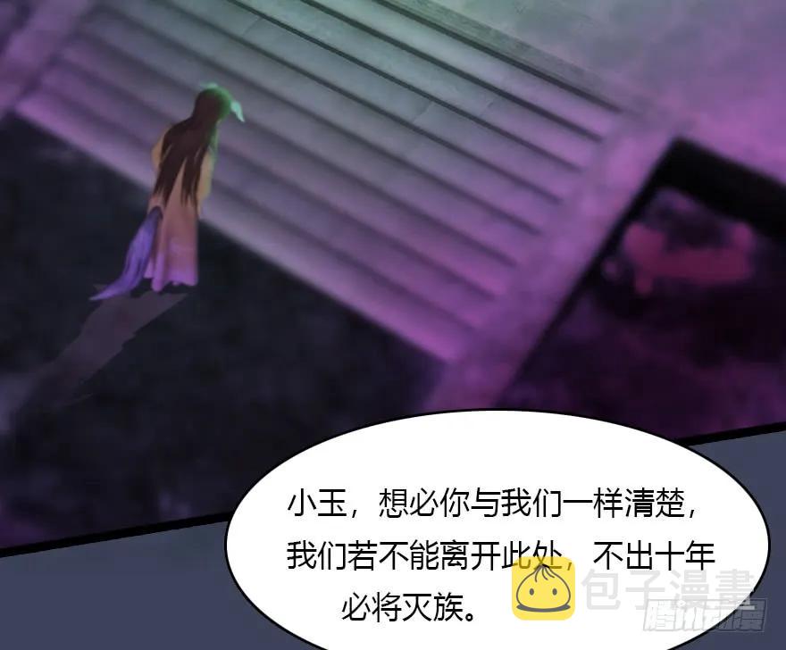 138 地下狐族43