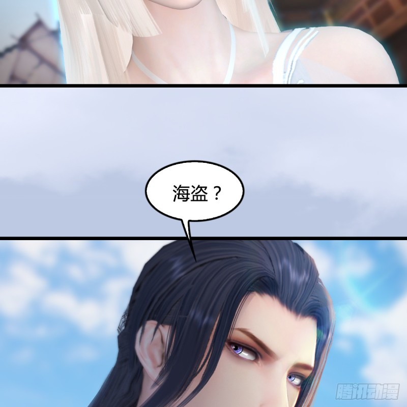 第264话：新任务：剿灭海盗52