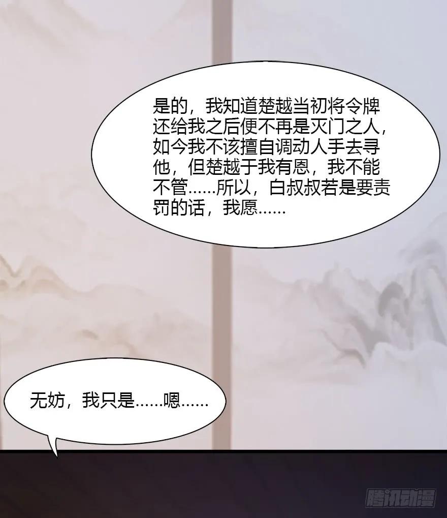 078 苍云四圣43