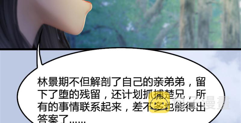 第181话 黑月姬的过去33