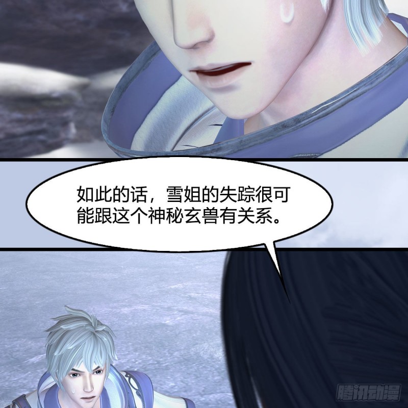 第361话：线索44