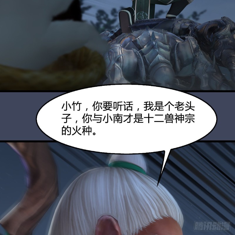 第412话：地肖猴24