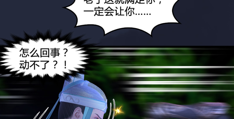 第192话：楚越VS狐小七（上）55