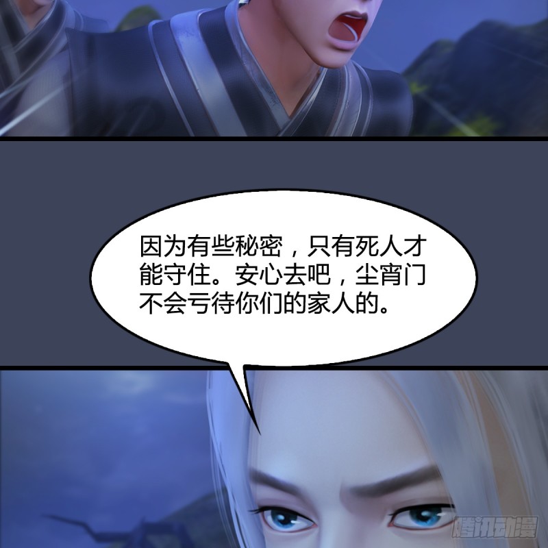 第257话：杀人灭口30