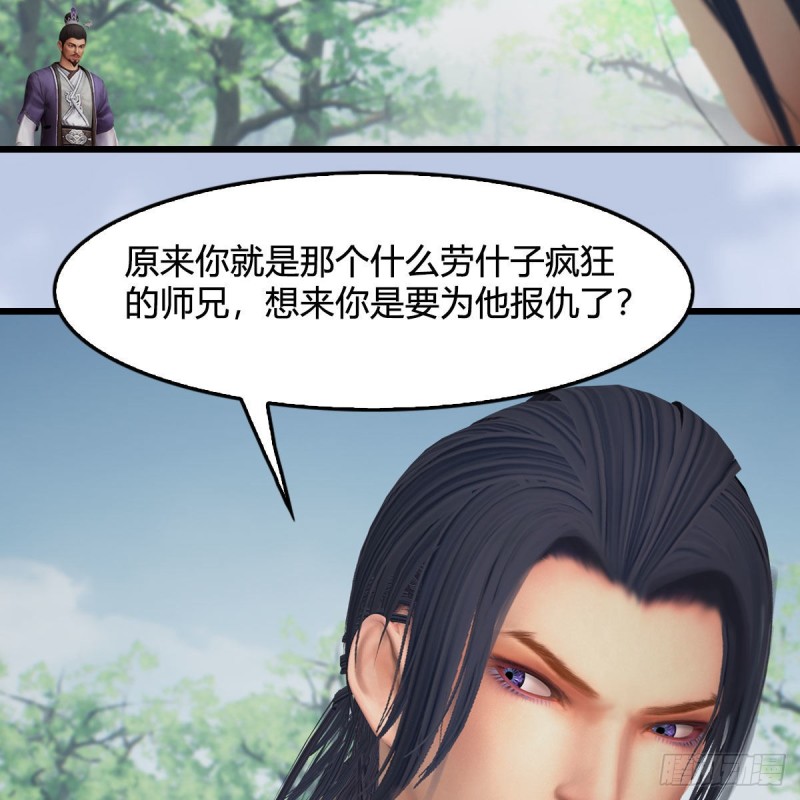 第431话：楚越VS谷慎行63