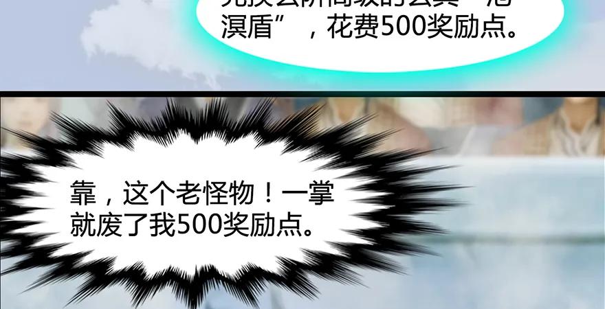 第172话：大战一触即发68