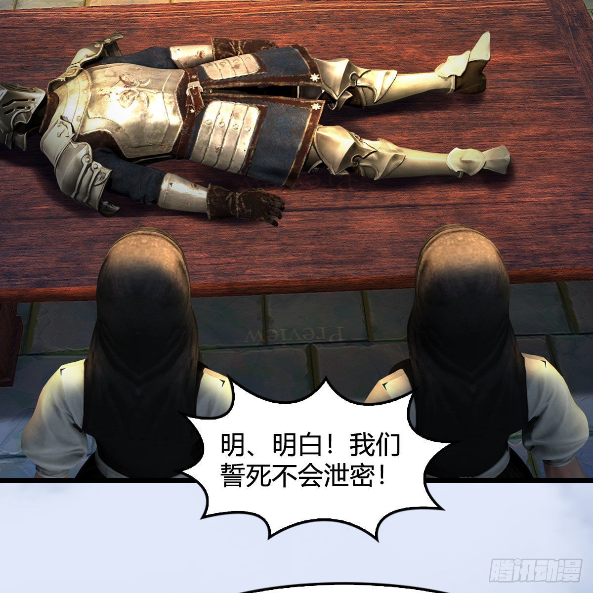 第650话：仪式62