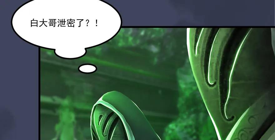 第164话 若柳重伤73