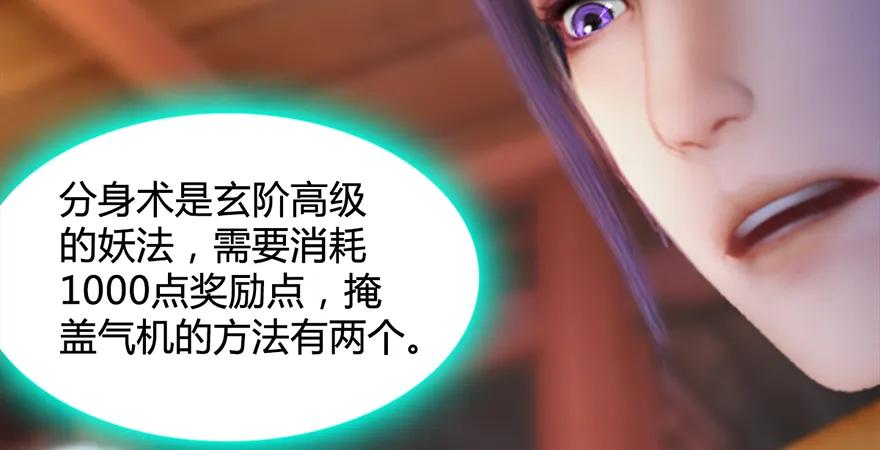 第200话：分身术与敛息术78