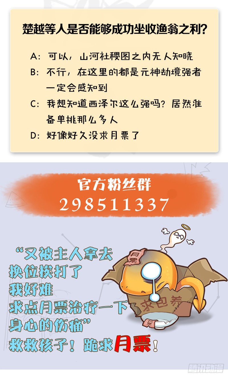 第384话：西泽尔现身60