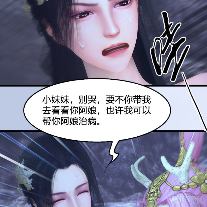 第363话：四不相8