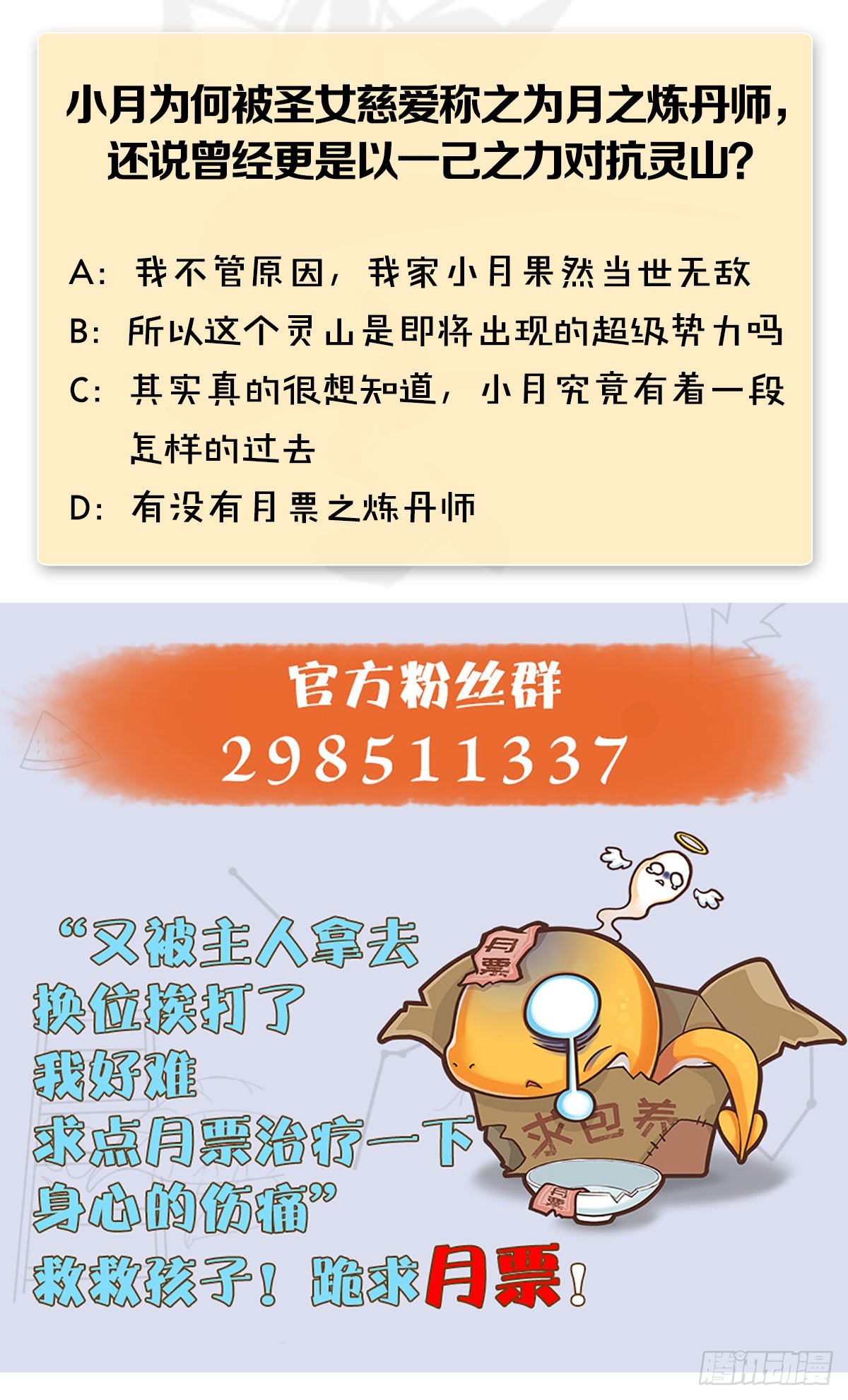 第655话：信仰动摇83