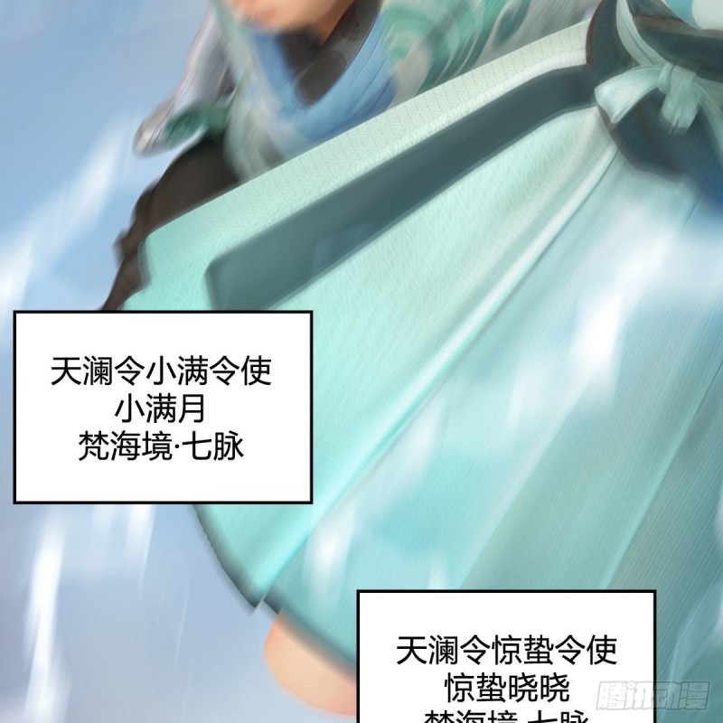 第438话：西荒圣器67