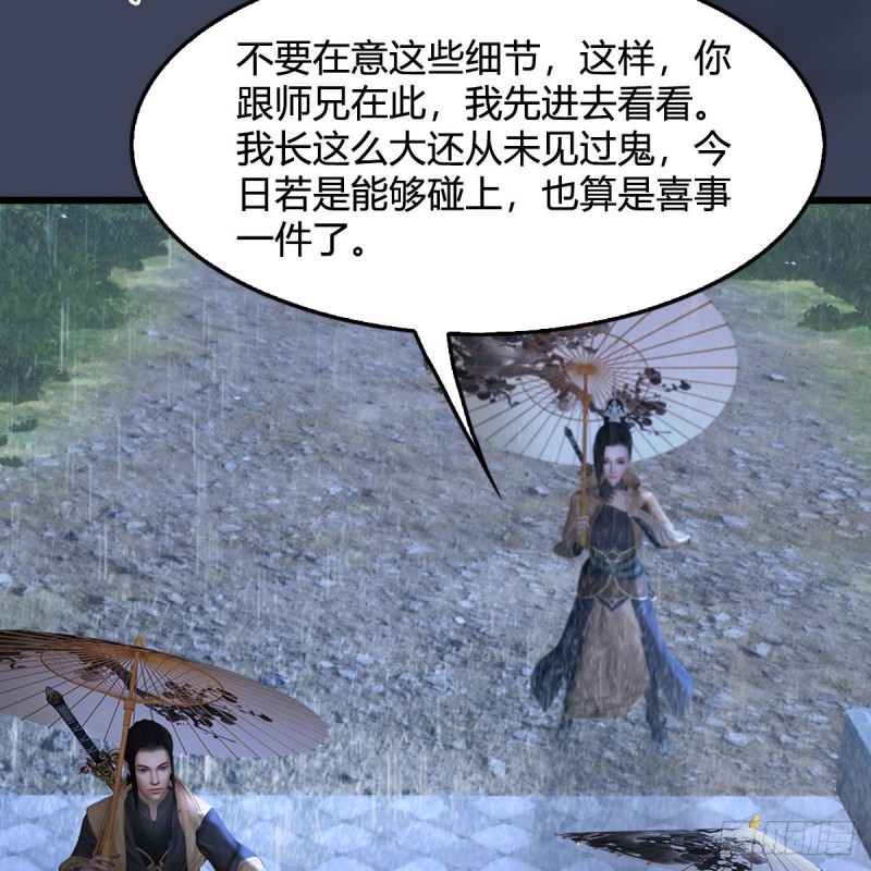 第450话：地府58