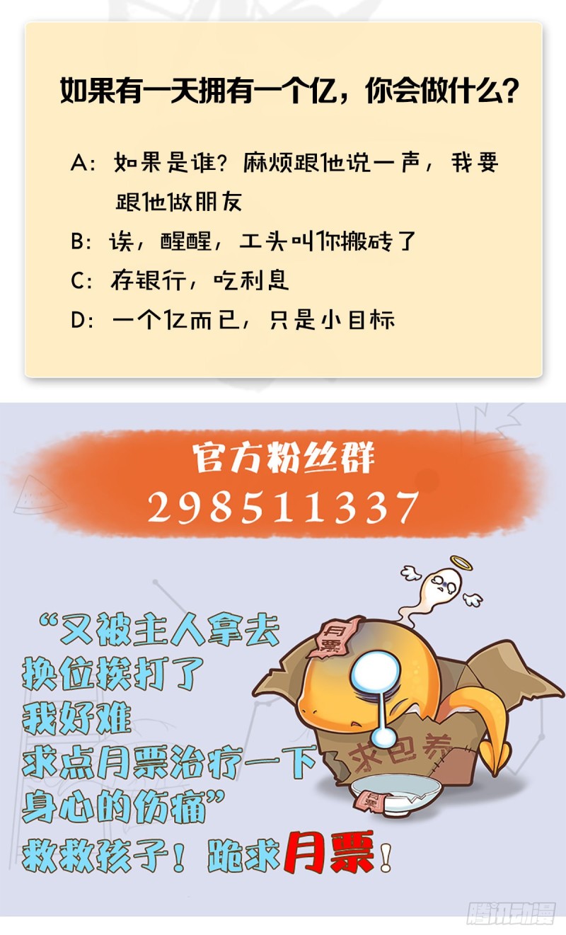 第301话：吓死它59