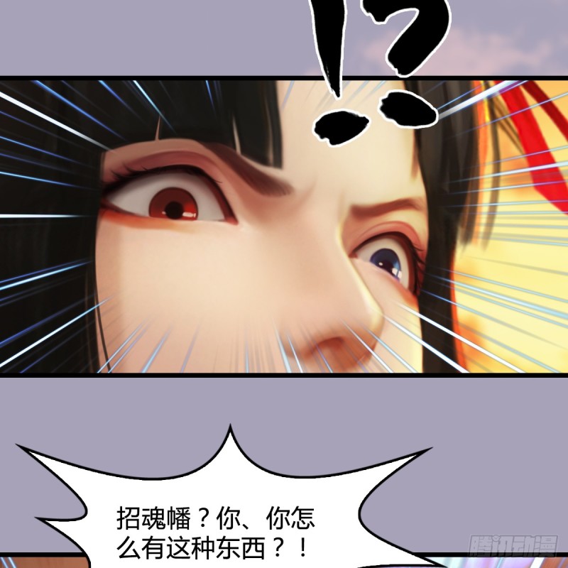 第253话：楚越VS画中仙267