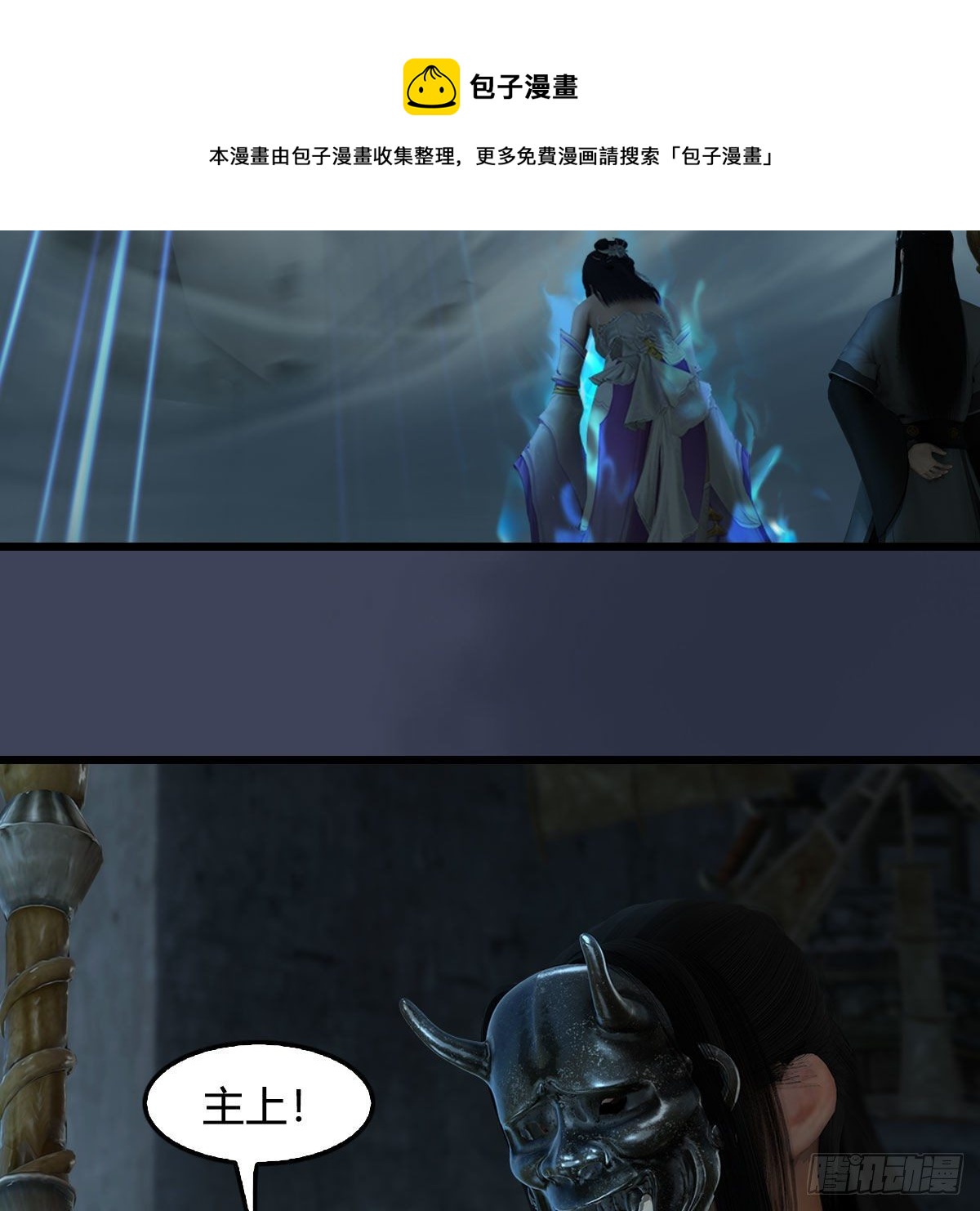 第611话：合成兽60