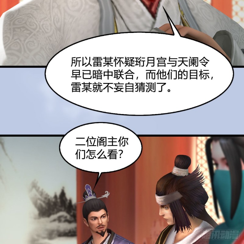 第423话：五派出手39