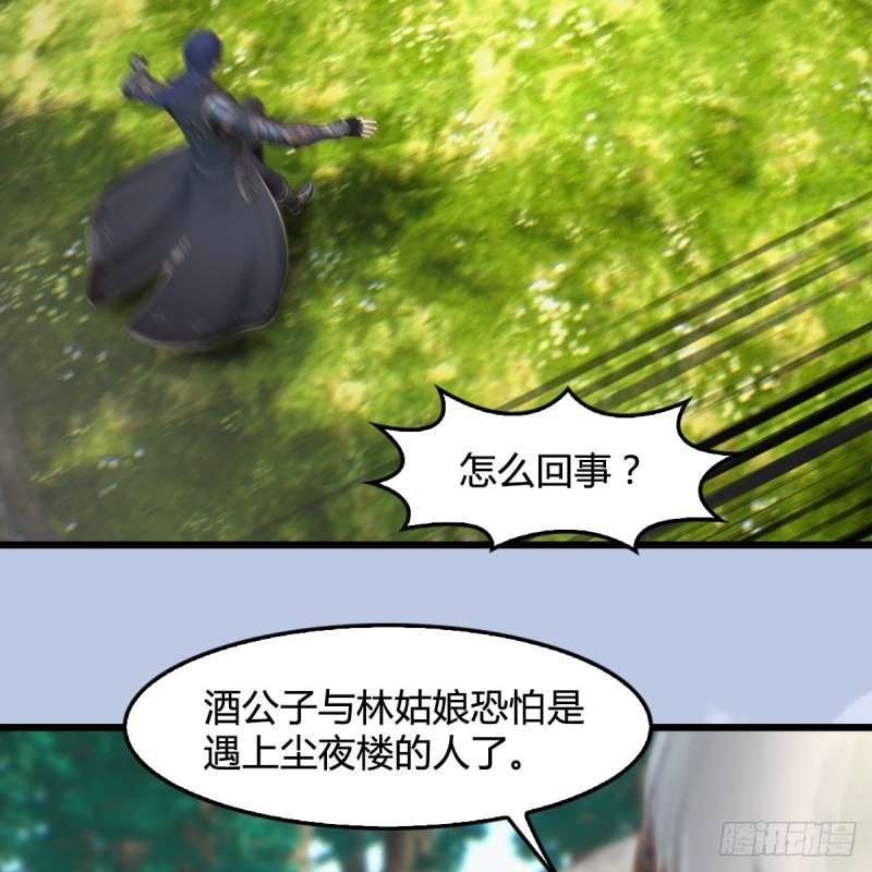第403话：酒公子之死？6