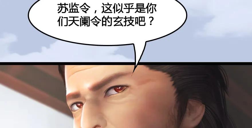153 楚越VS王磊（中）71