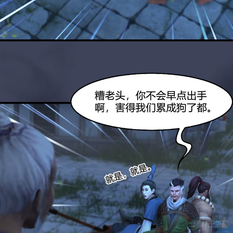 第367话：大战树鬼19