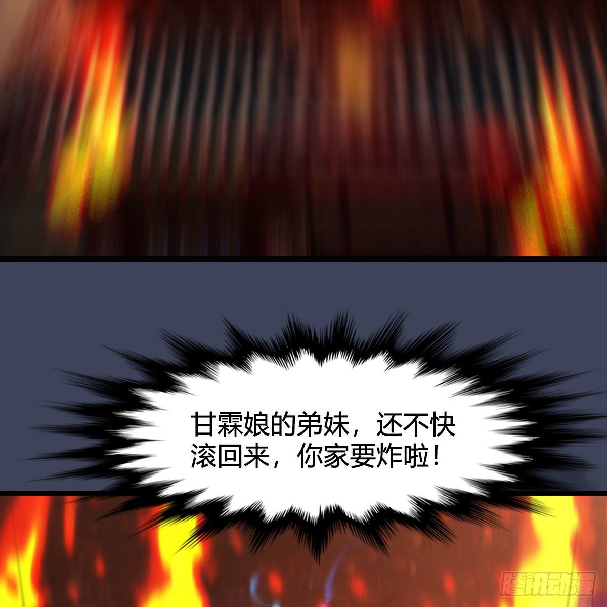 第500话：冬至雪VS平等王90